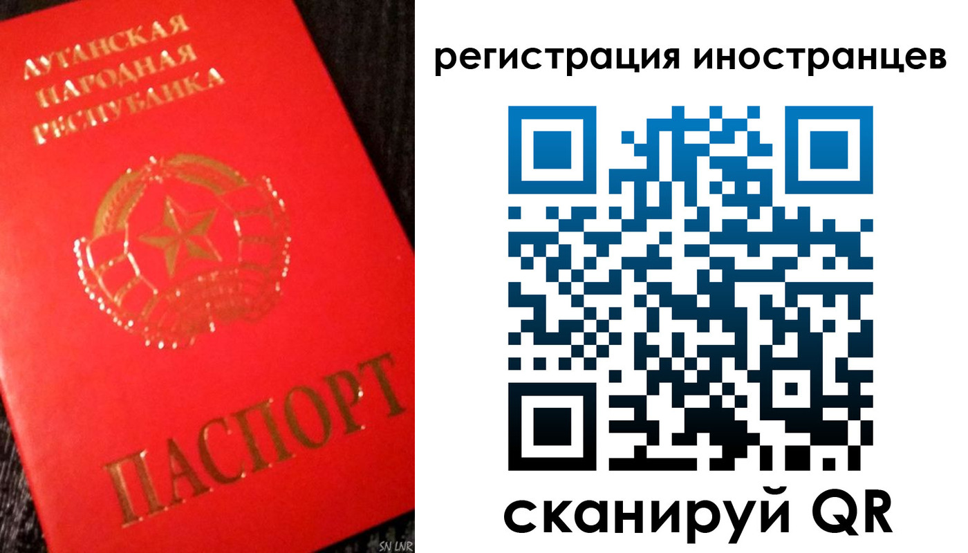 временная регистрация для всех в Советске
