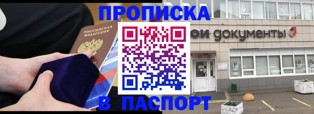 временная регистрация в квартире в Советске