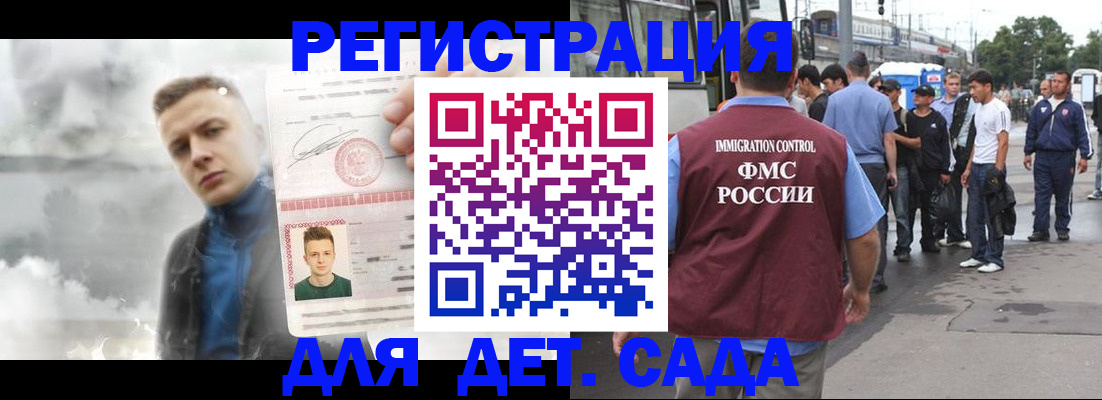временная регистрация адрес в Советске