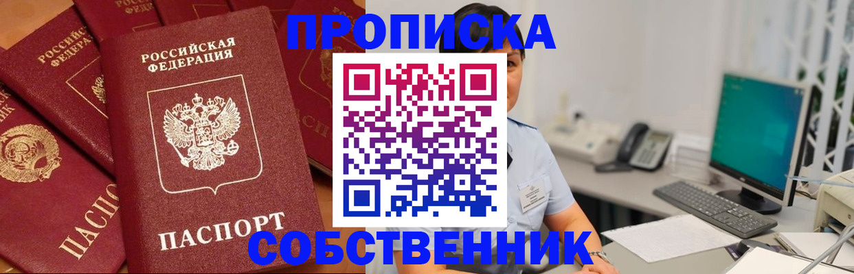 временная регистрация госуслуги в Советске