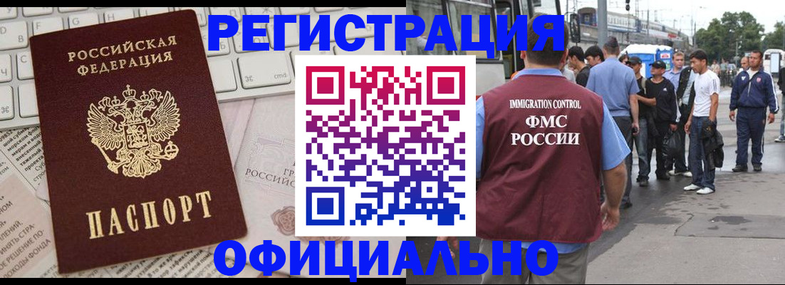 прописка гарантия в Советске