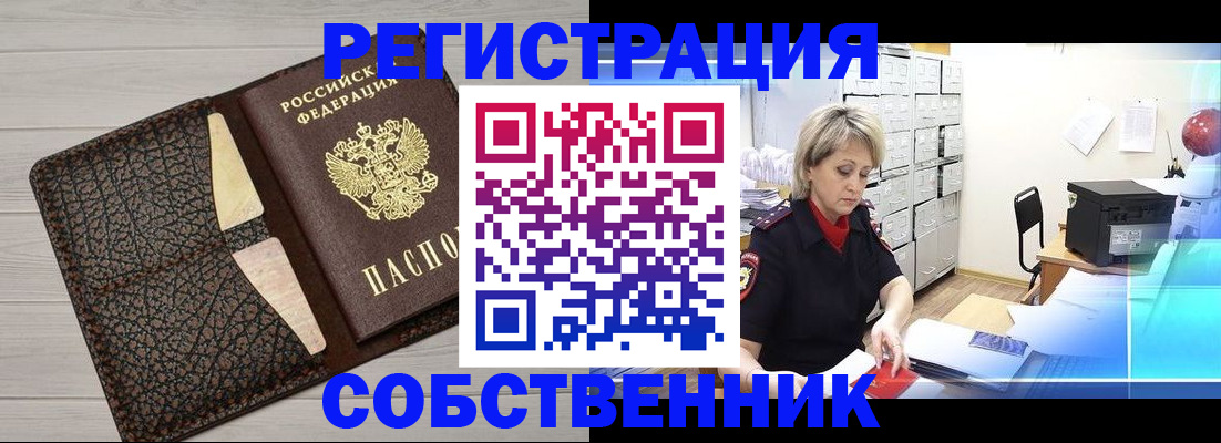 прописка иностранных граждан в Советске