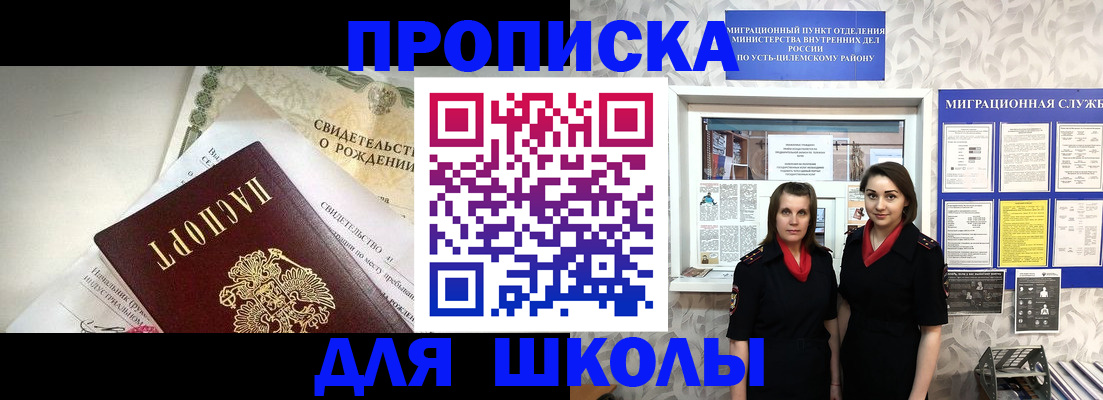 пропишу в квартире в Советске